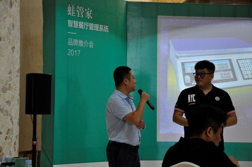 蛙管家举办品牌推广签约会,开创当代餐饮管理全新模式